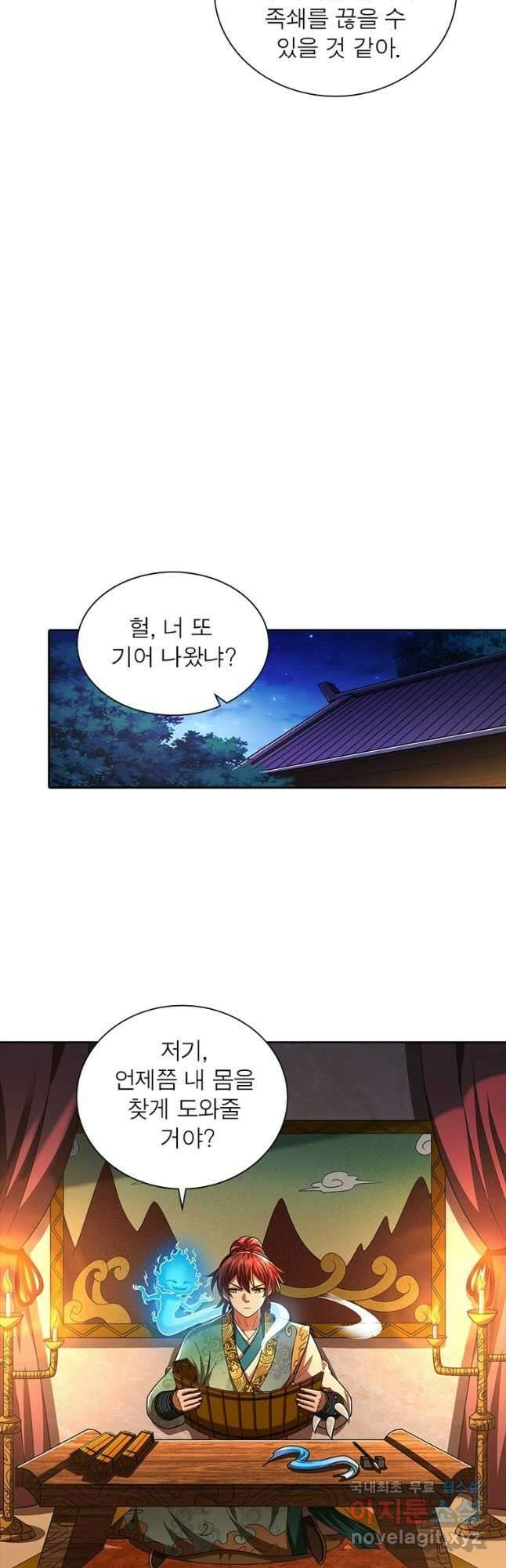 소르골 전기:천년전쟁 291화 4
