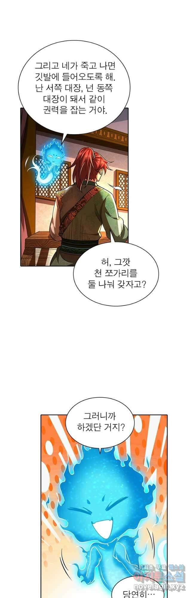 소르골 전기:천년전쟁 291화 7