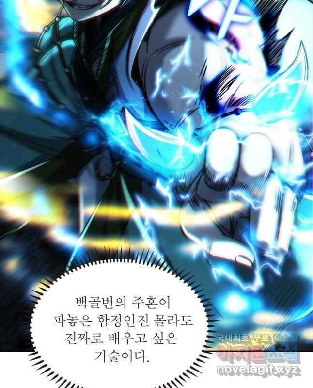 소르골 전기:천년전쟁 291화 15