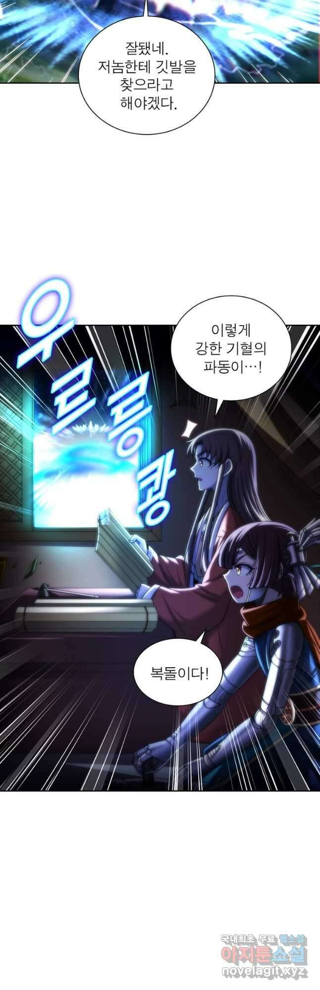 소르골 전기:천년전쟁 291화 20