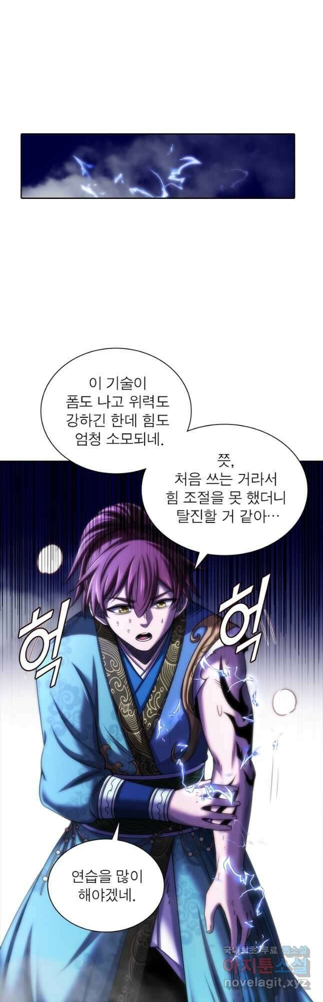 소르골 전기:천년전쟁 291화 21