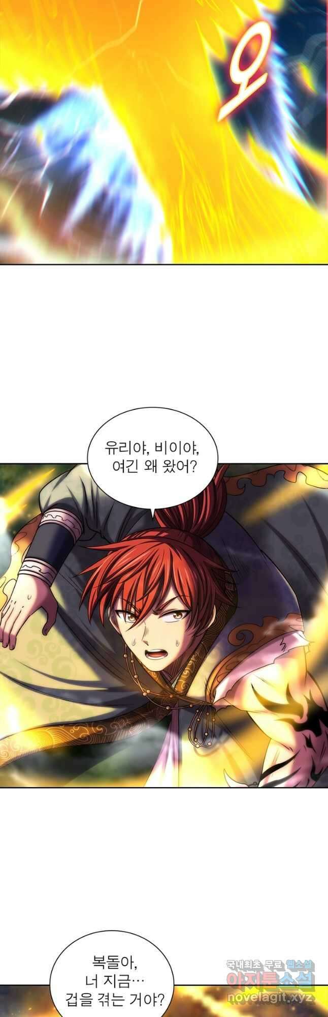 소르골 전기:천년전쟁 291화 23