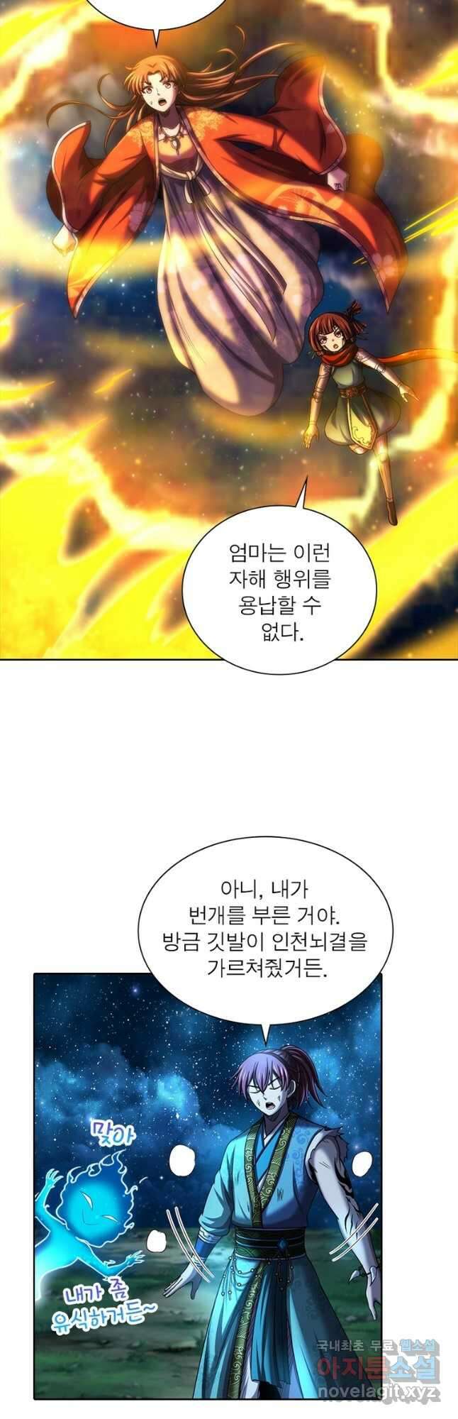 소르골 전기:천년전쟁 291화 24