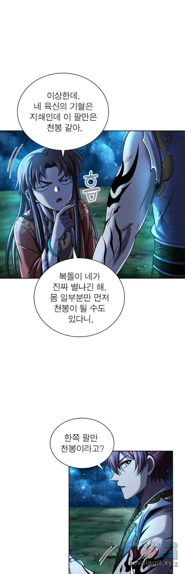 소르골 전기:천년전쟁 291화 25