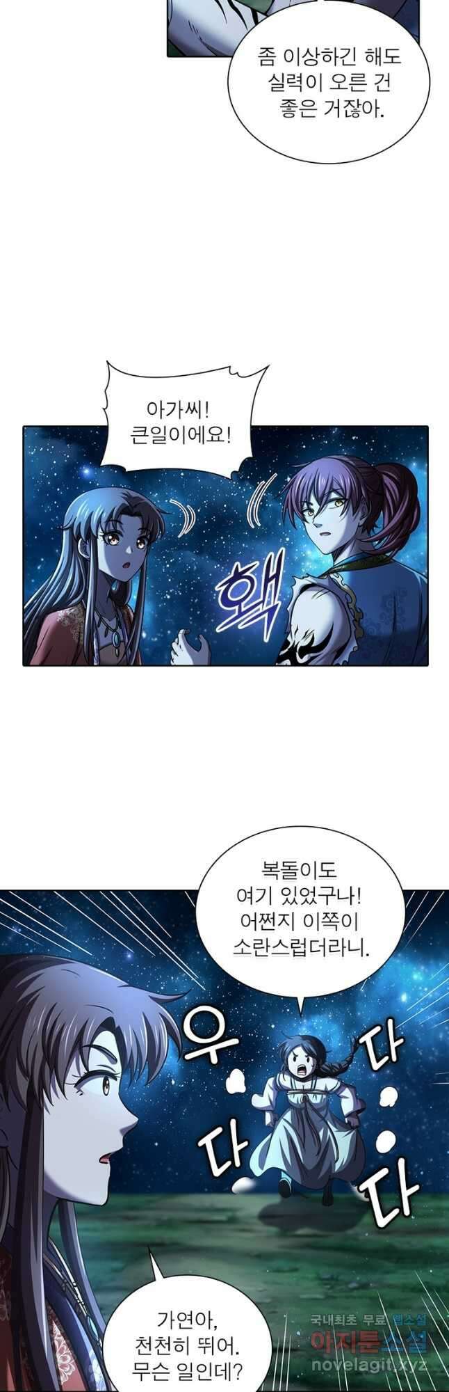 소르골 전기:천년전쟁 291화 26