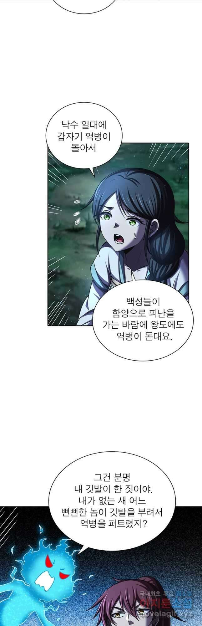 소르골 전기:천년전쟁 291화 27
