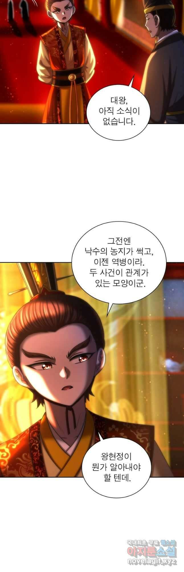 소르골 전기:천년전쟁 291화 32