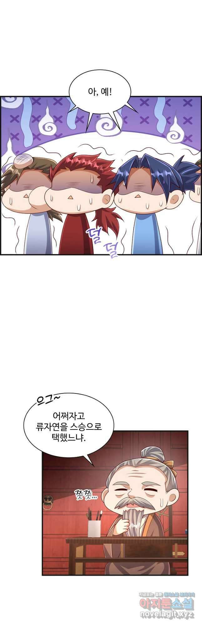 무역: 운명을 거스르다 281화 5