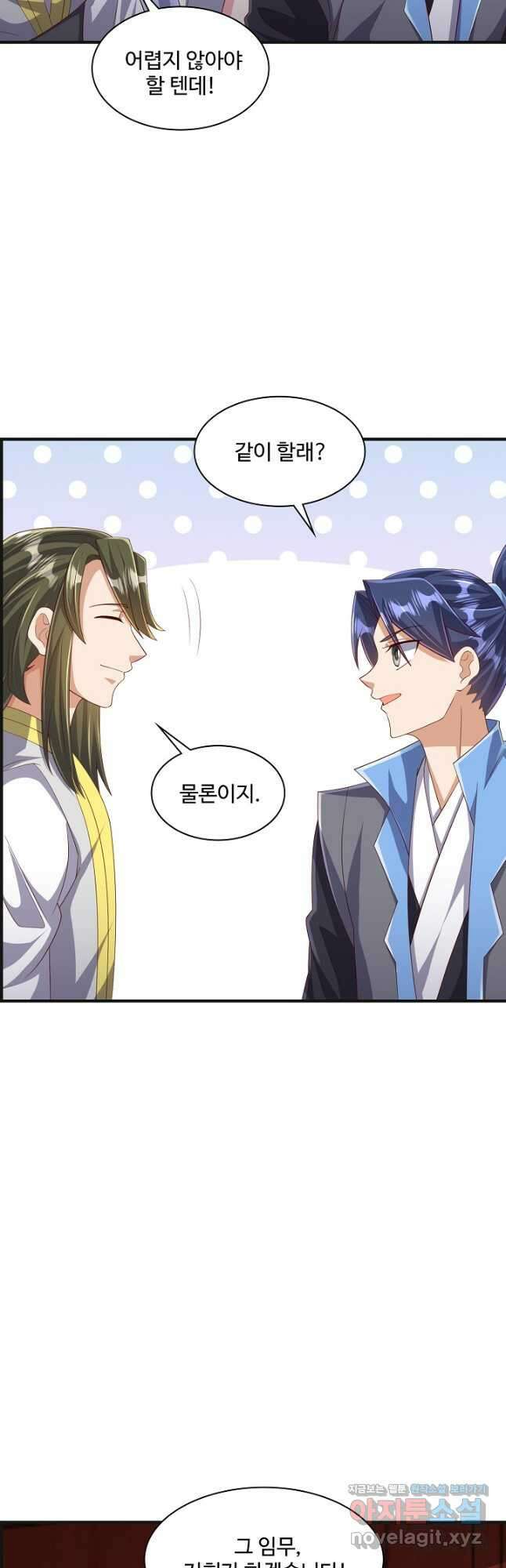 무역: 운명을 거스르다 281화 8