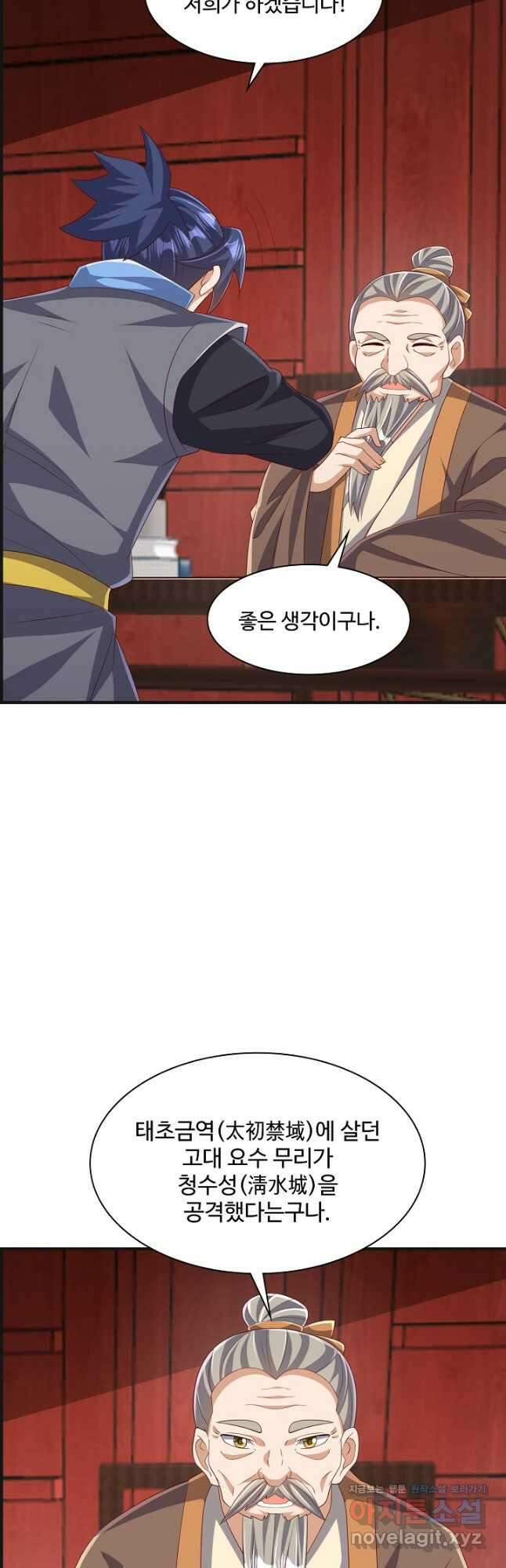 무역: 운명을 거스르다 281화 9