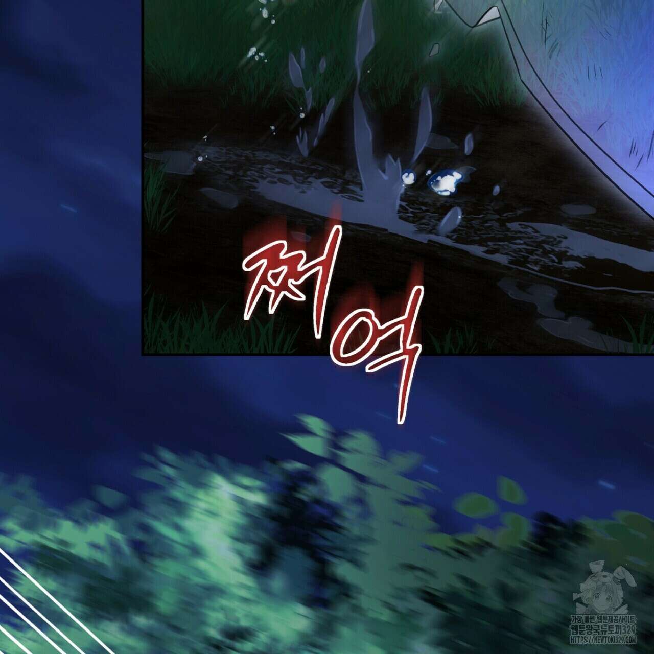 혐오 만세 22화 7