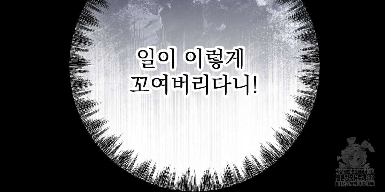 혐오 만세 22화 12