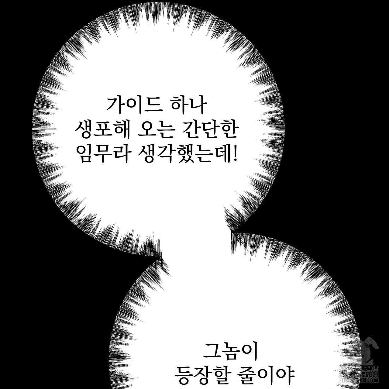 혐오 만세 22화 14