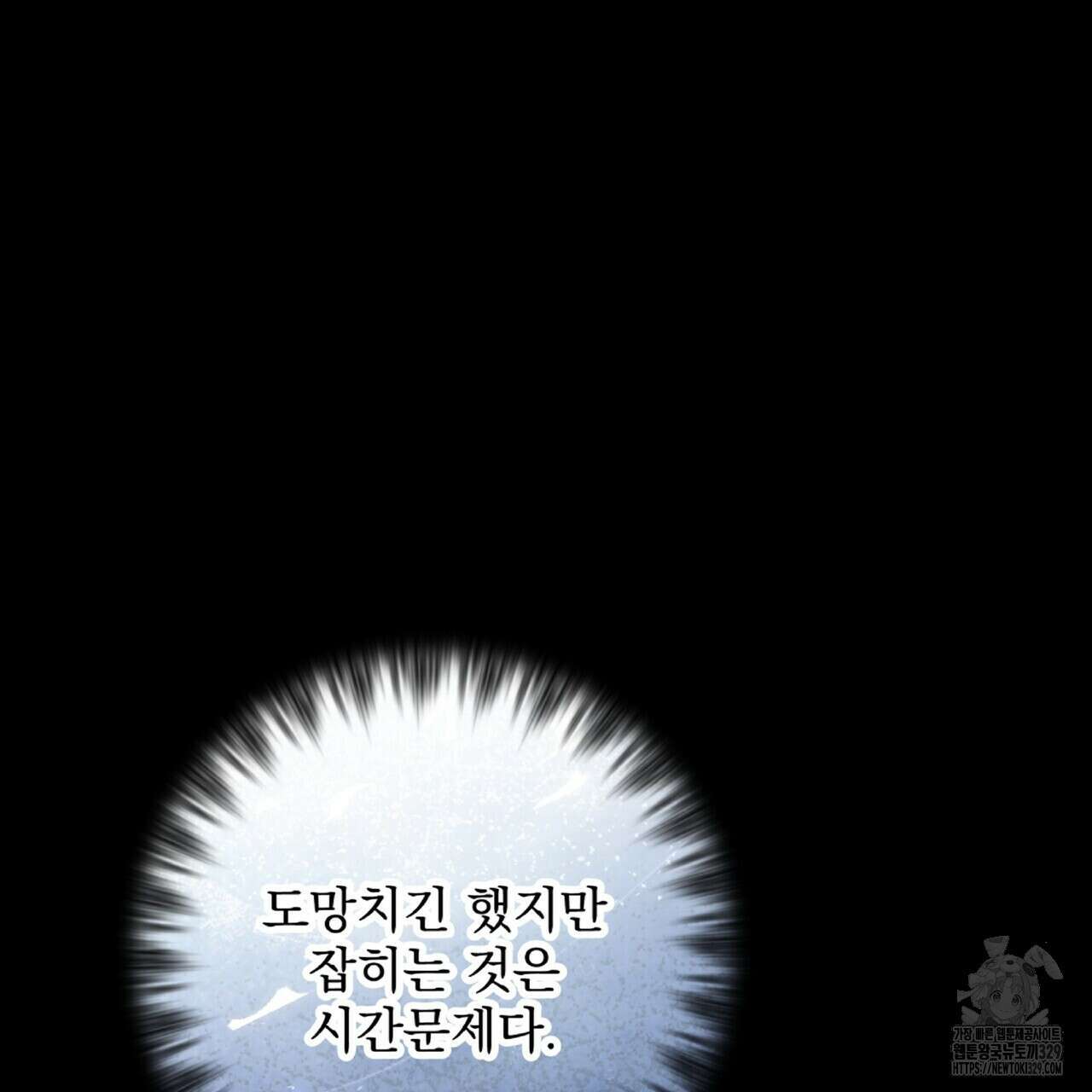 혐오 만세 22화 20