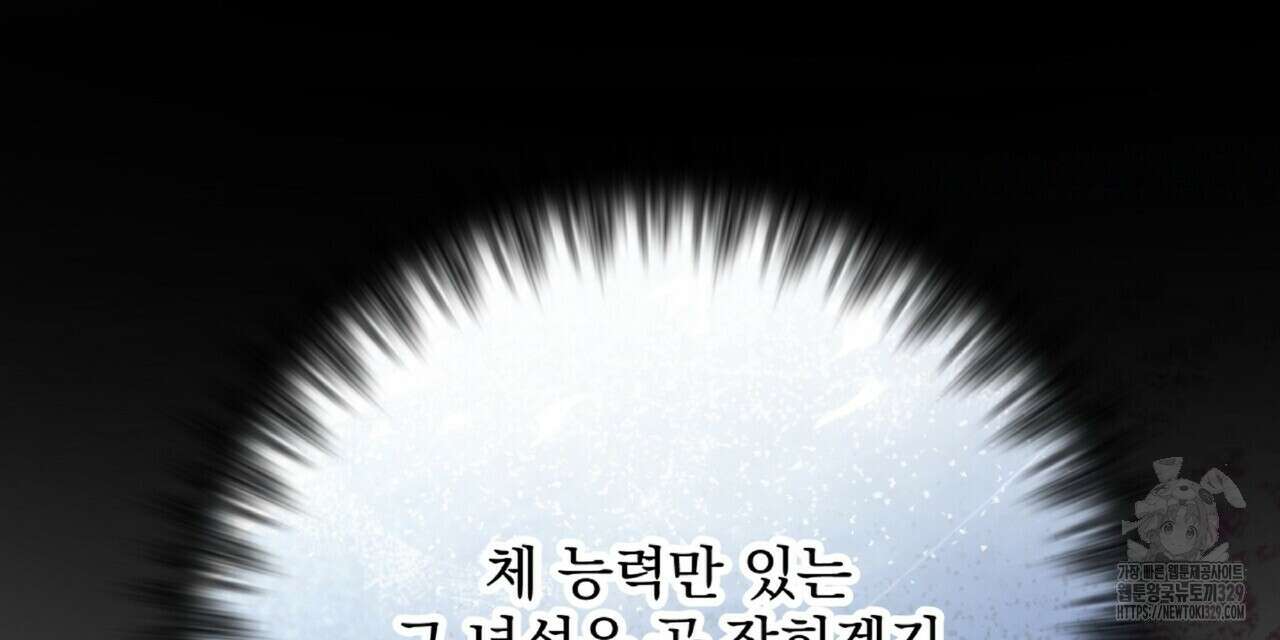혐오 만세 22화 24