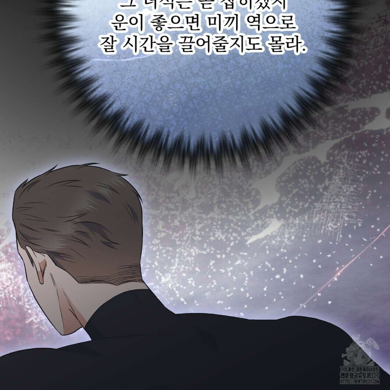 혐오 만세 22화 25