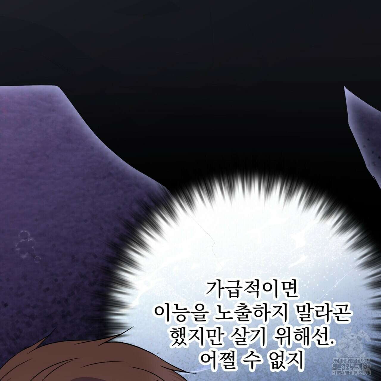 혐오 만세 22화 26