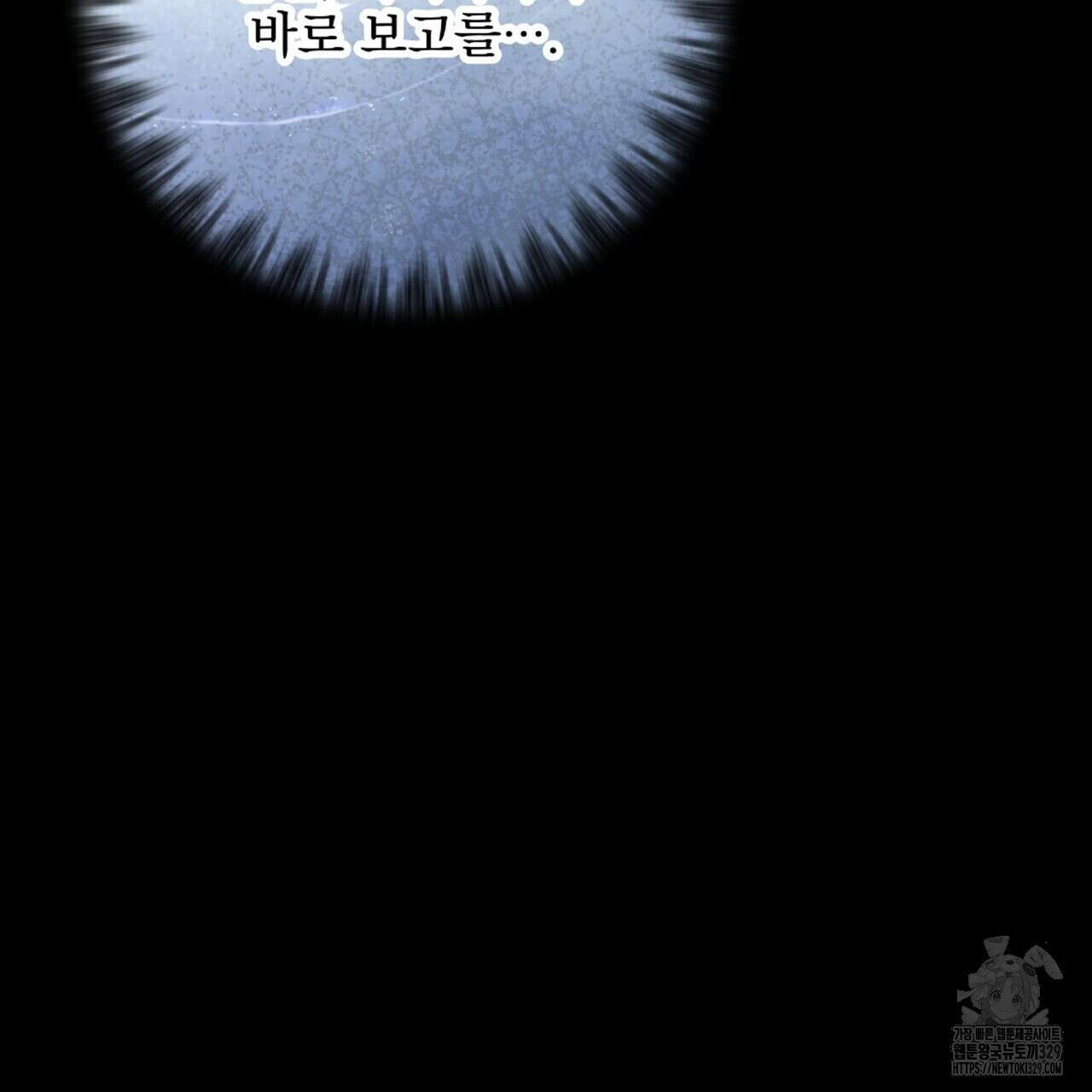 혐오 만세 22화 29
