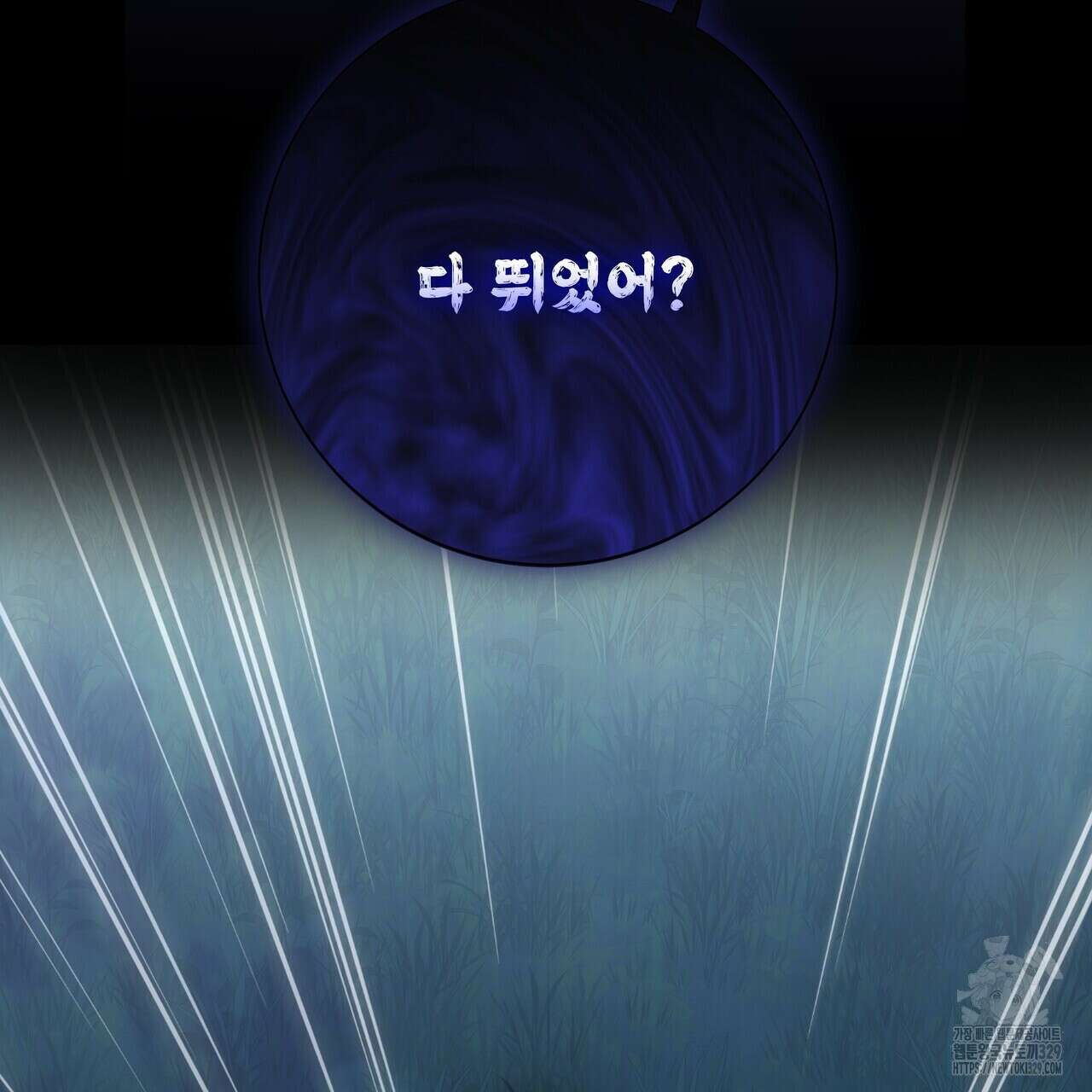 혐오 만세 22화 32