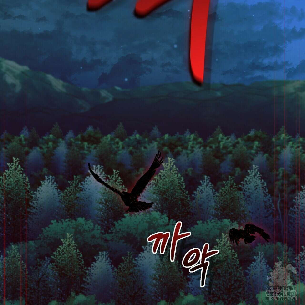 혐오 만세 22화 43