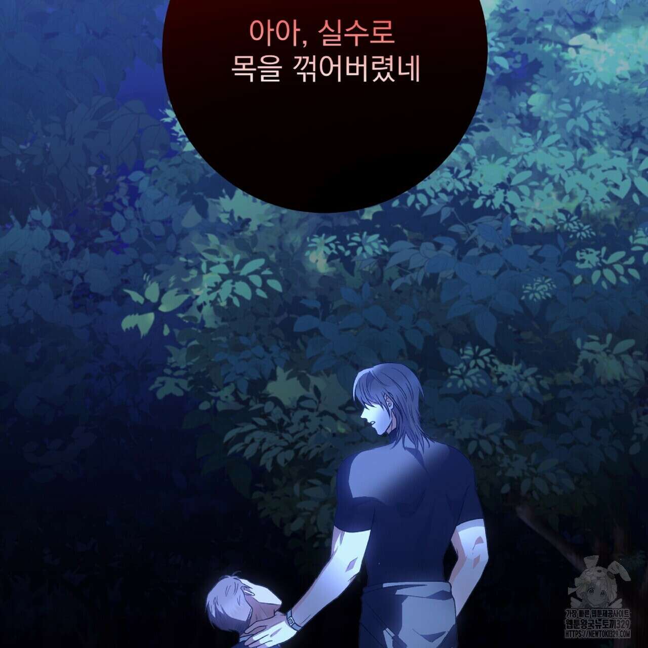혐오 만세 22화 47