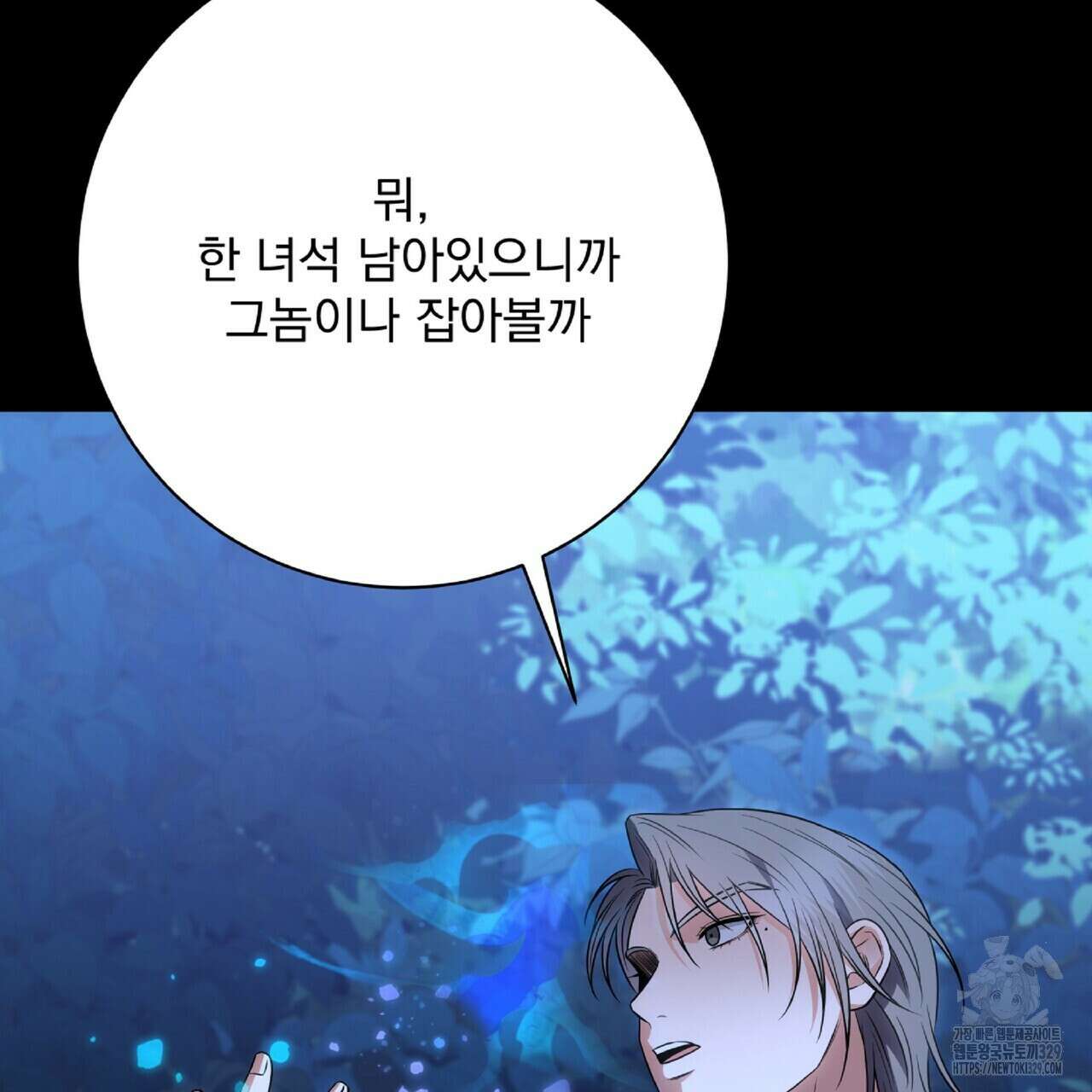 혐오 만세 22화 50