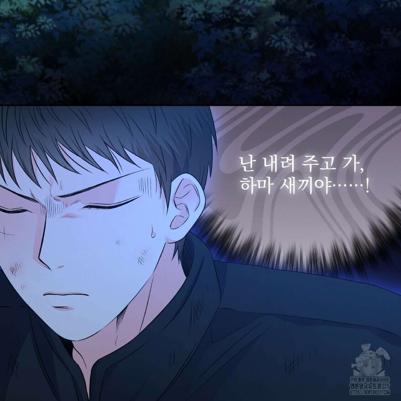 혐오 만세 22화 64