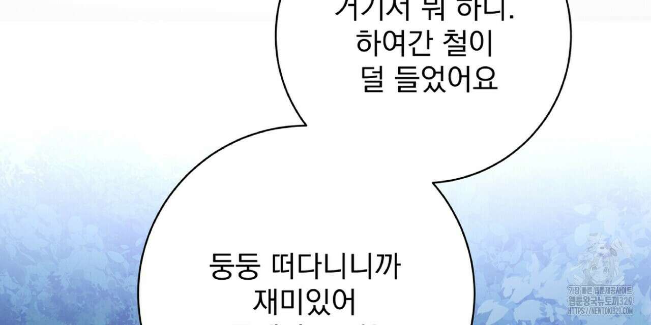 혐오 만세 22화 66