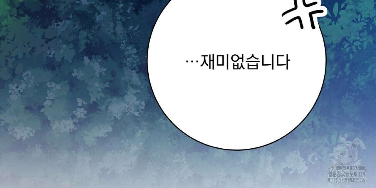 혐오 만세 22화 69