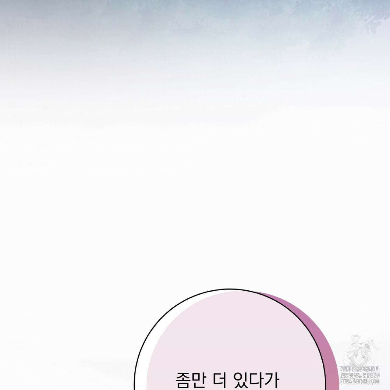 혐오 만세 22화 70