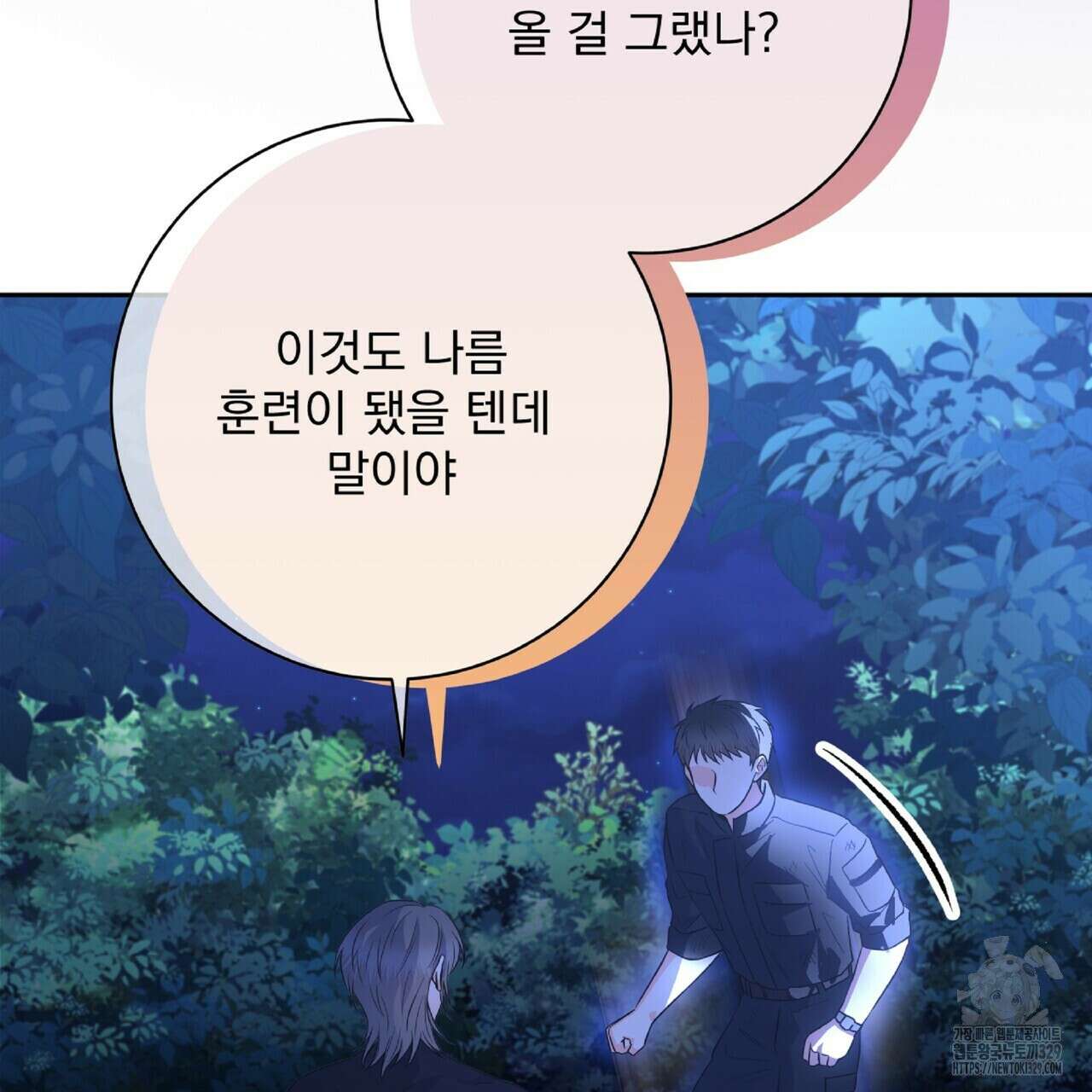 혐오 만세 22화 71