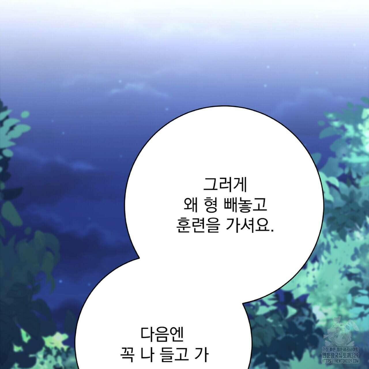 혐오 만세 22화 77
