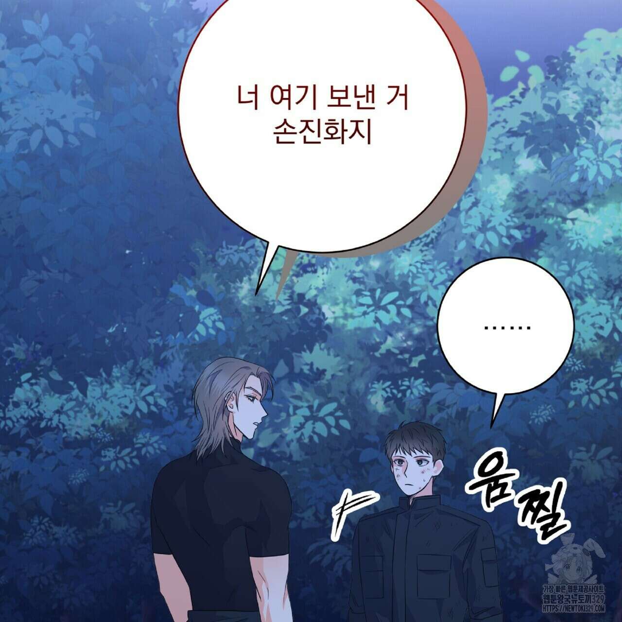 혐오 만세 22화 82