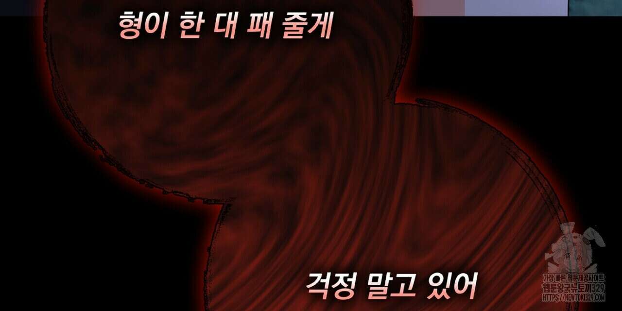 혐오 만세 22화 87