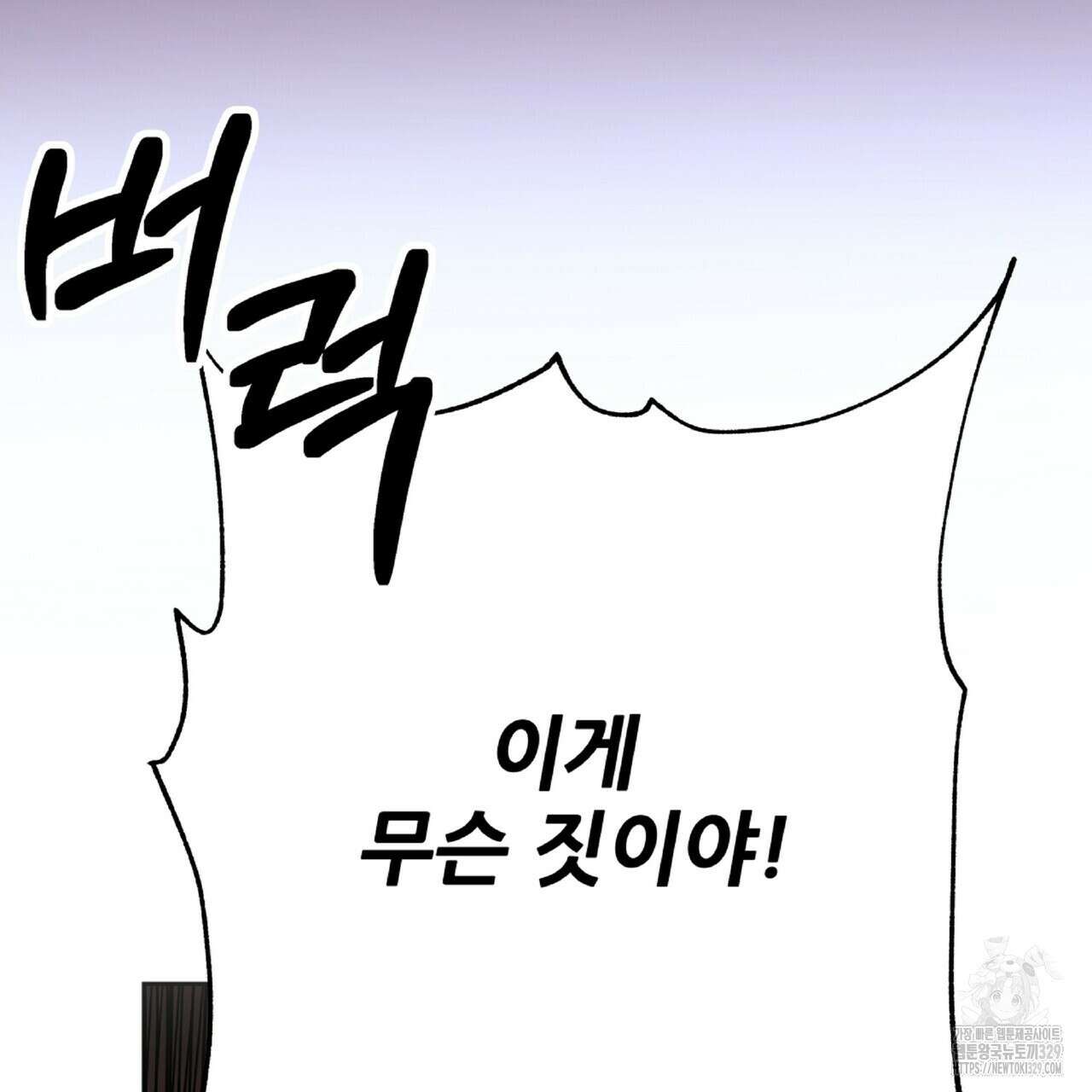 혐오 만세 22화 97