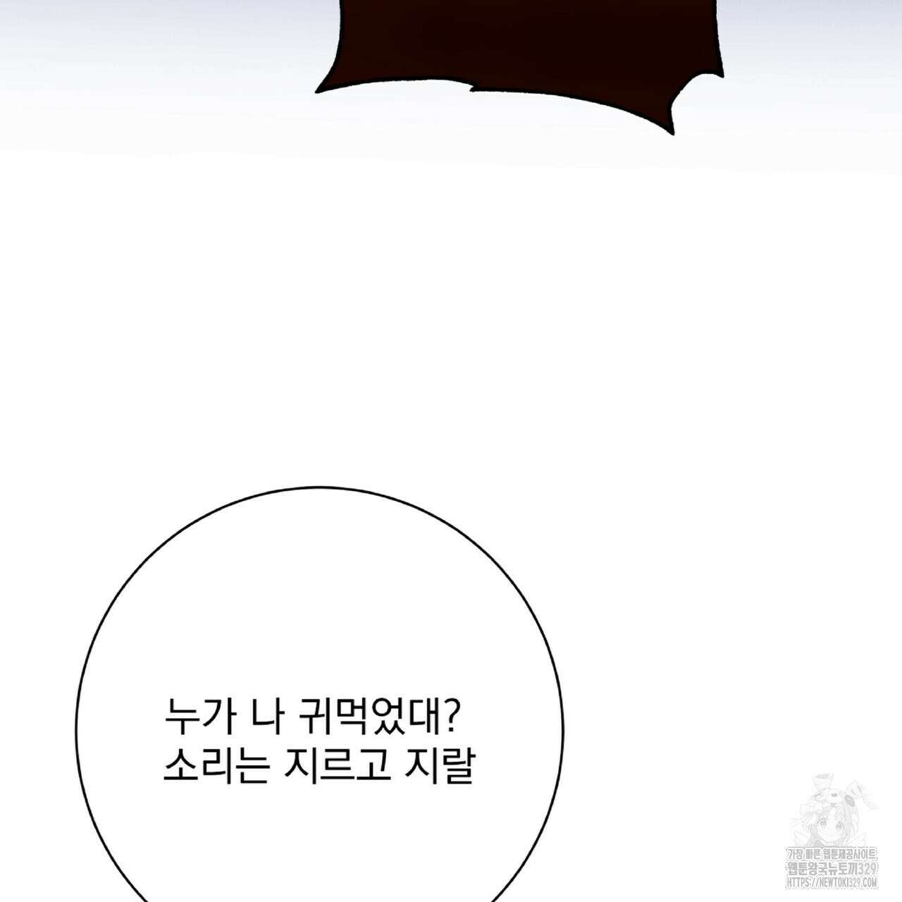 혐오 만세 22화 103