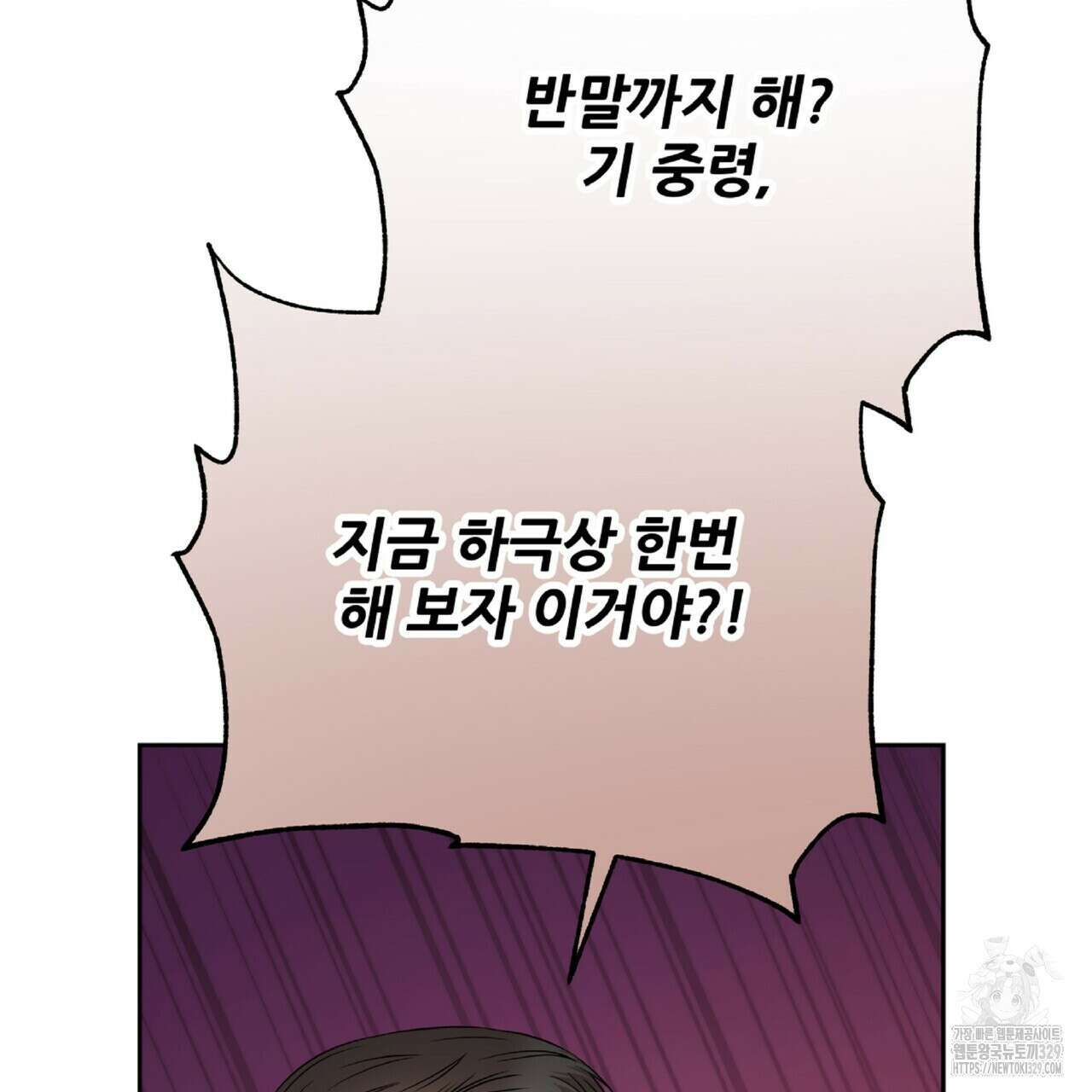 혐오 만세 22화 106