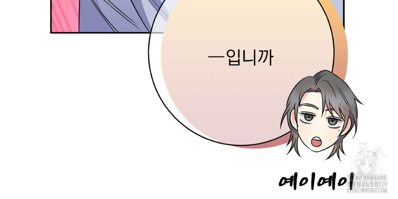 혐오 만세 22화 108