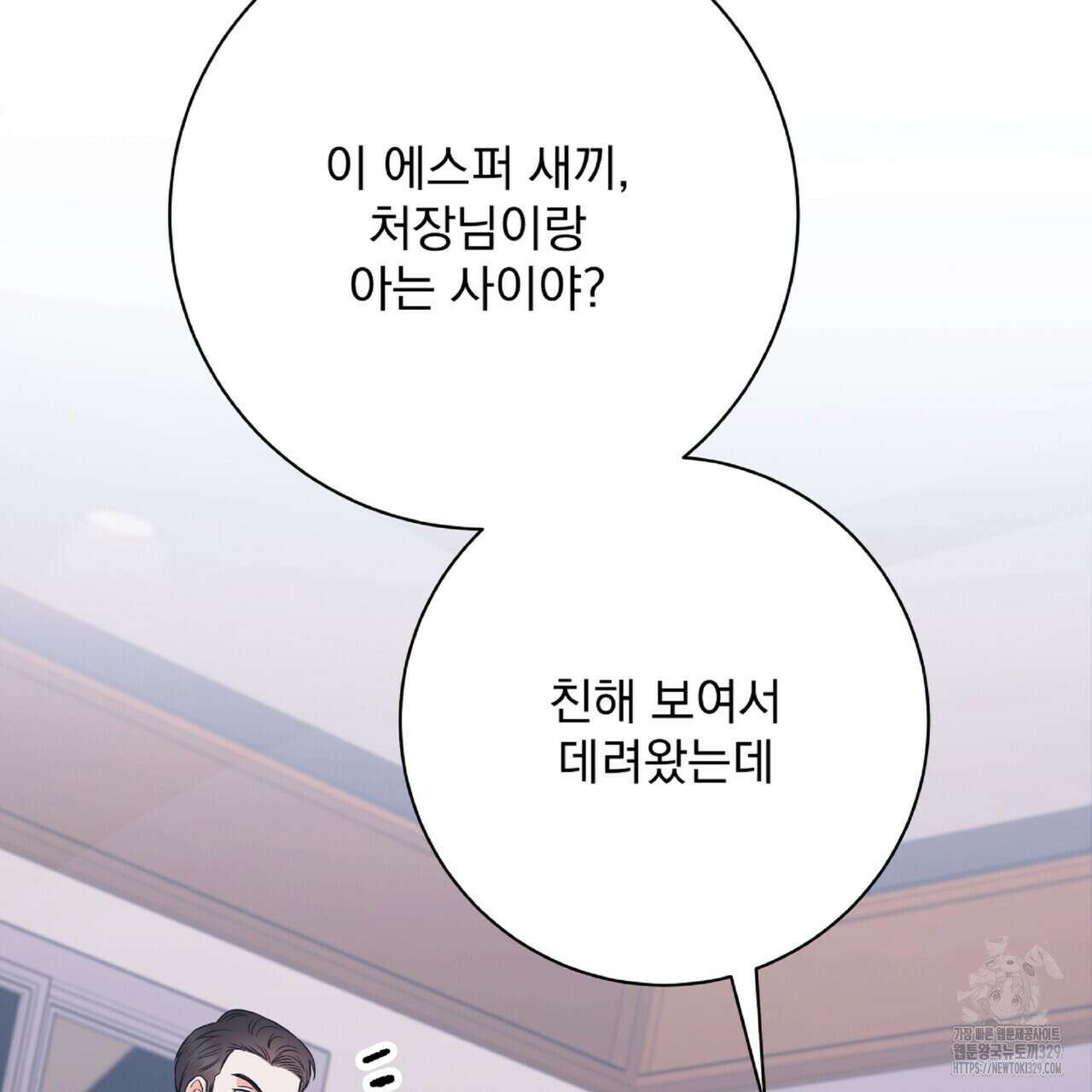 혐오 만세 22화 110