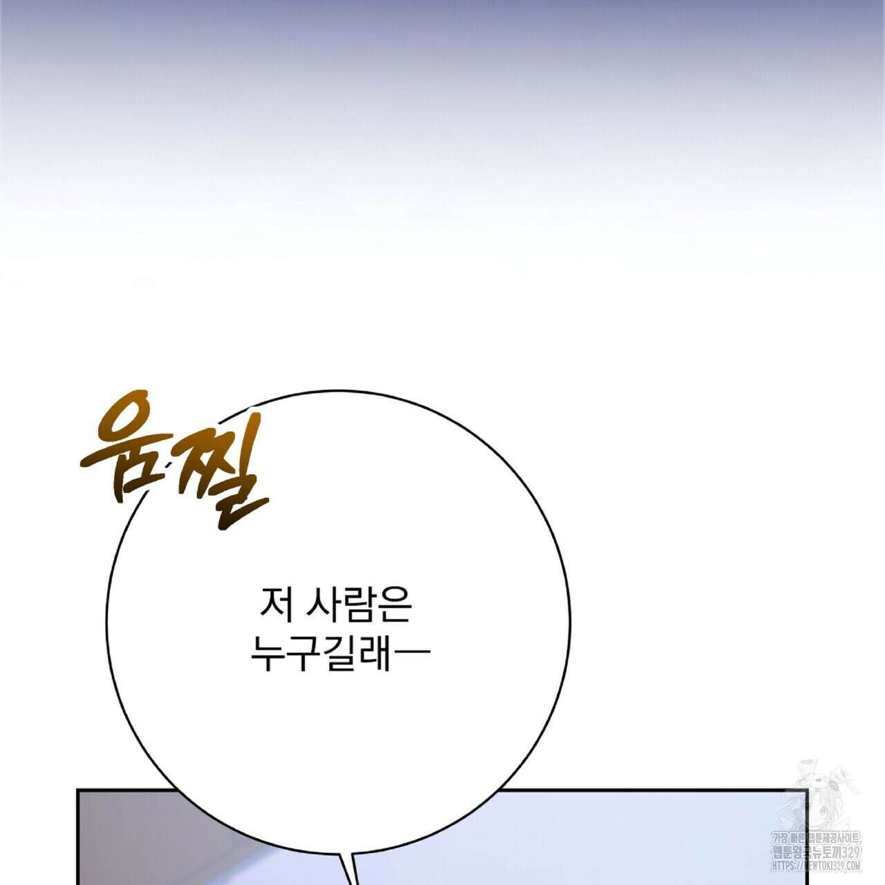혐오 만세 22화 113