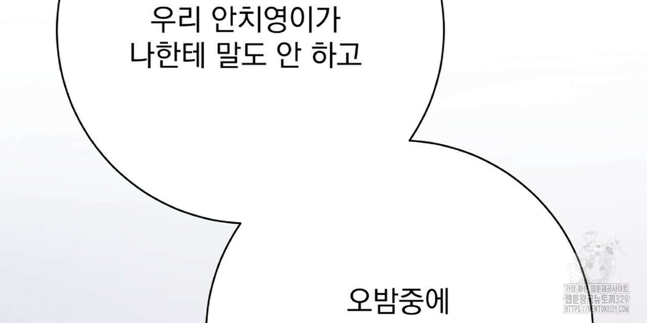 혐오 만세 22화 117