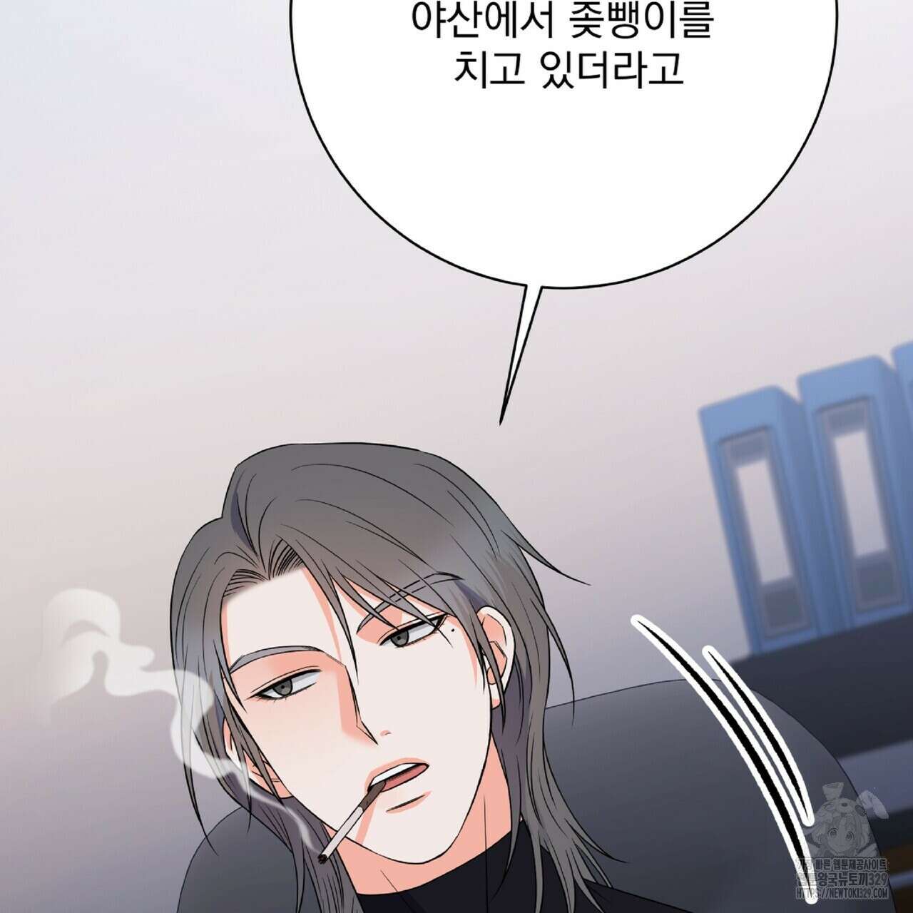 혐오 만세 22화 118