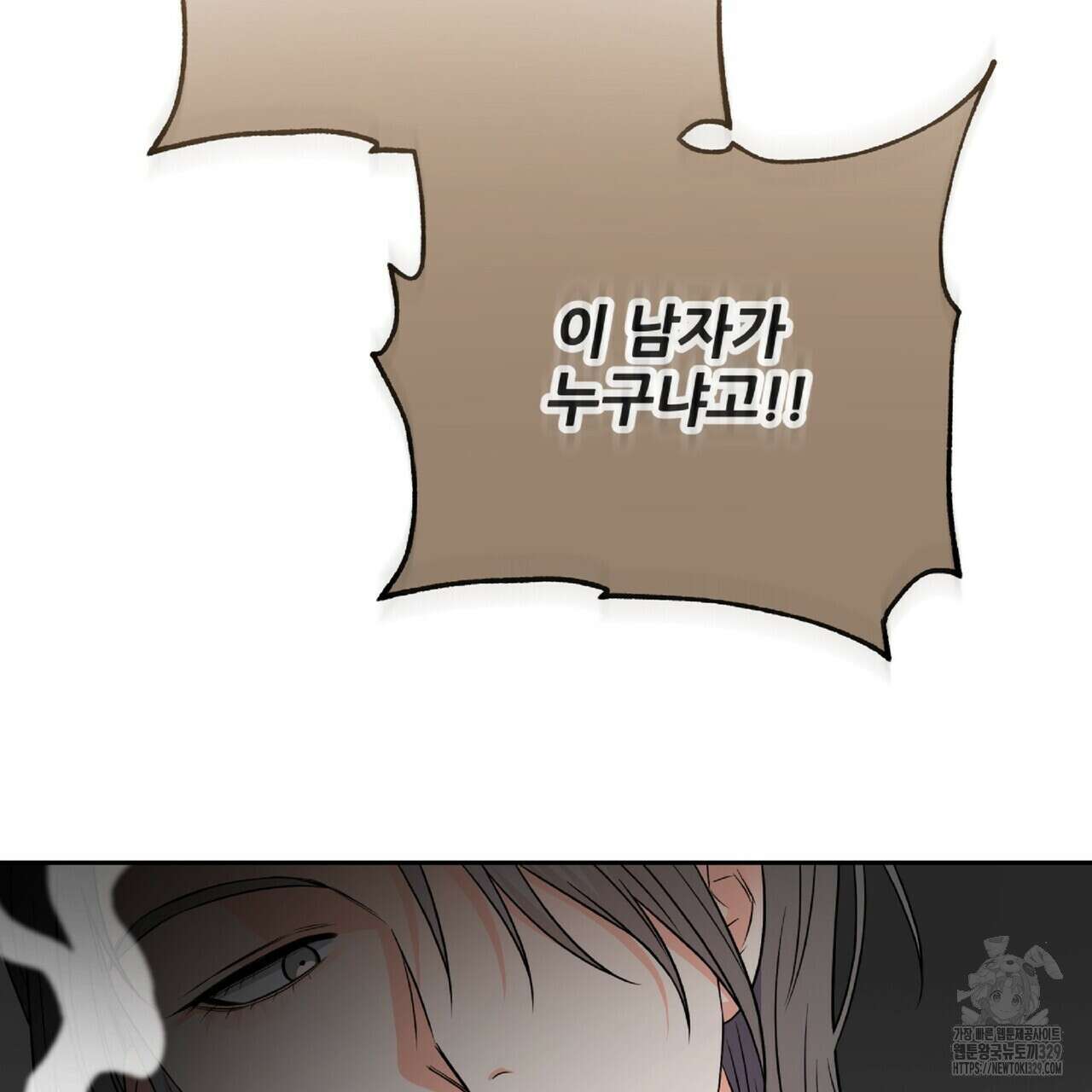혐오 만세 22화 121
