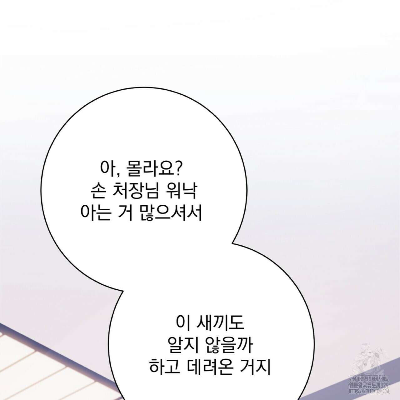 혐오 만세 22화 124