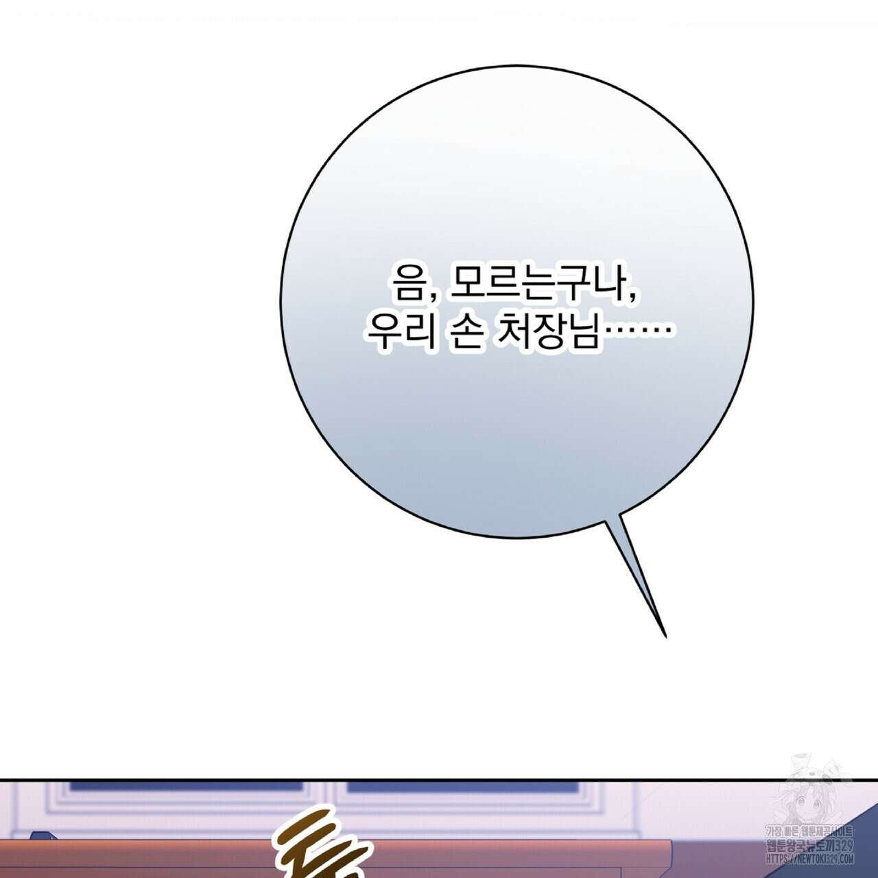 혐오 만세 22화 128