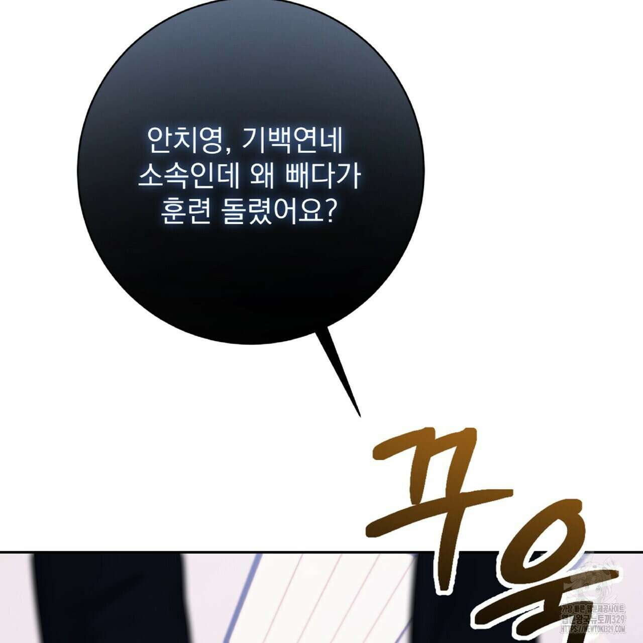 혐오 만세 22화 131