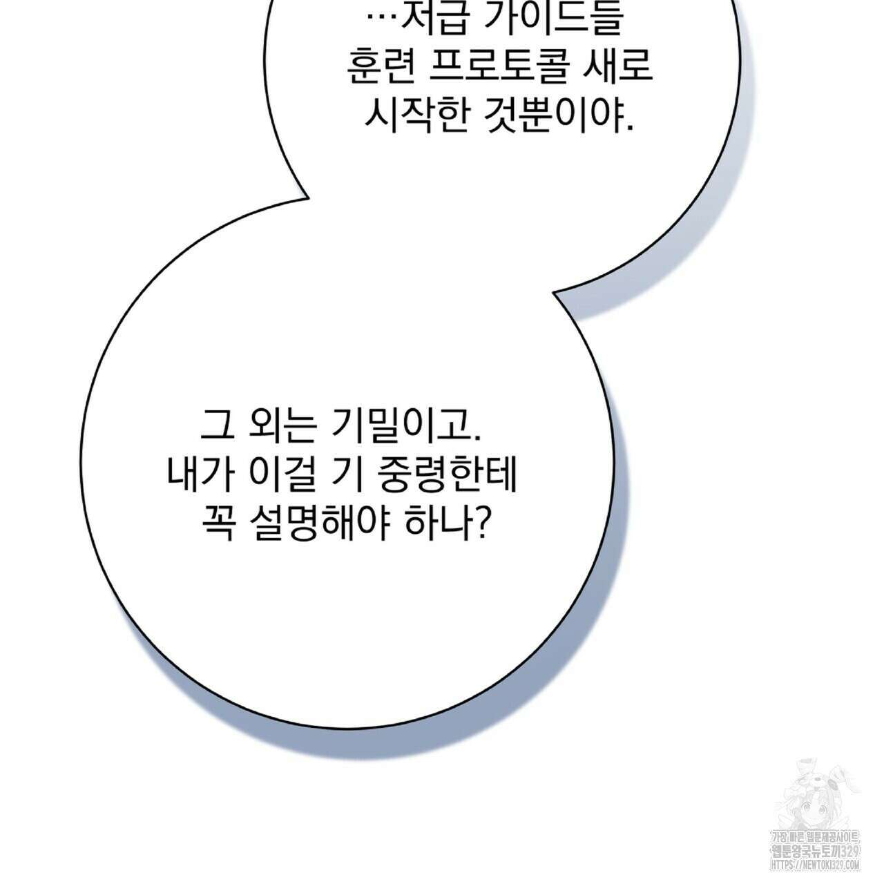혐오 만세 22화 134