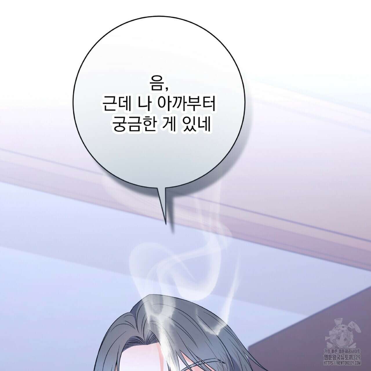 혐오 만세 22화 136