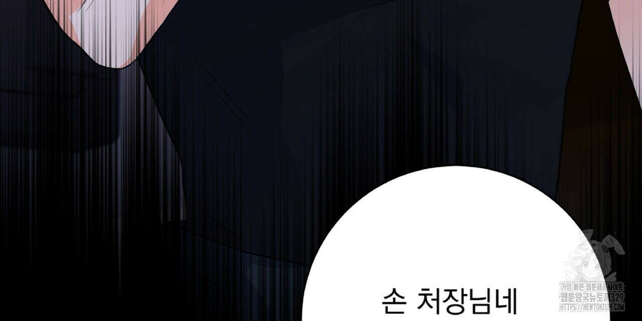 혐오 만세 22화 138