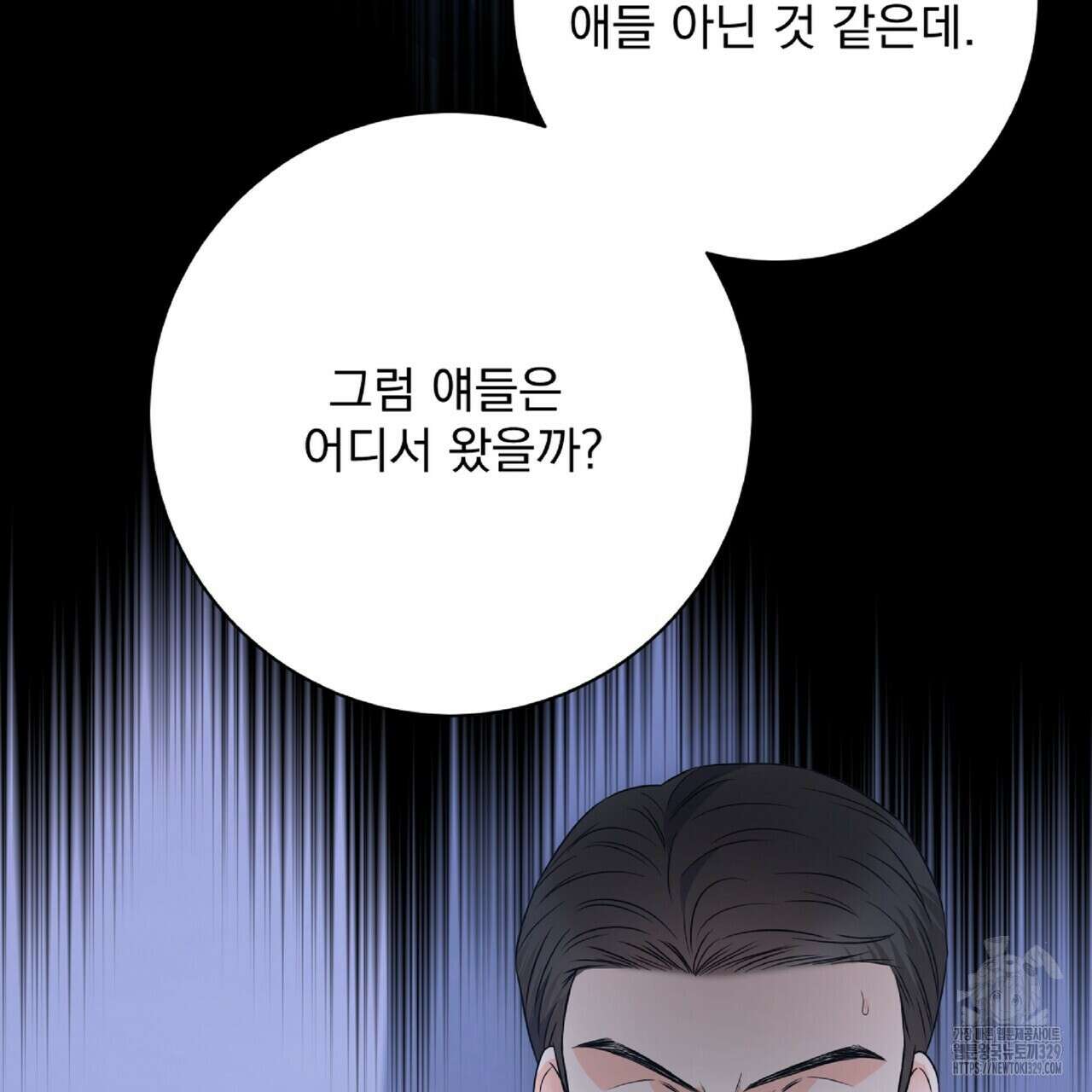 혐오 만세 22화 139